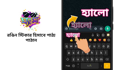 Bangla Keyboard (Bharat) Unknown
