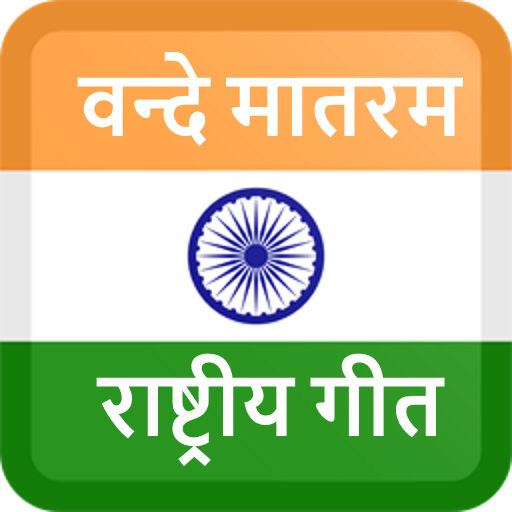 Vande Mataram (Rashtriya Geet) Scarica su Windows