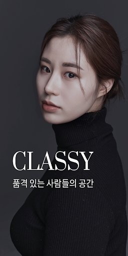 Android application CLASSY(클래씨) - 프라이빗 하이엔드 데이팅앱 screenshort