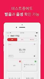 JLPT 일본어 단어 공부, 일단공부