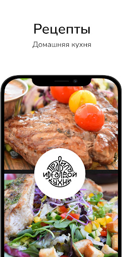 Android application Рецепты на каждый день screenshort