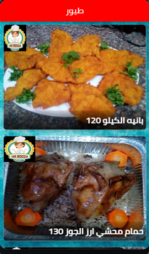 مطبخ ام موزه