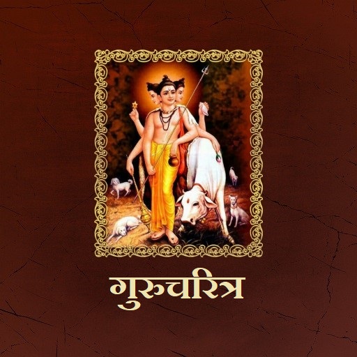 गुरुचरित्र / Gurucharitra logo
