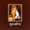 Download / Gurucharitra 1.17 Apk for android