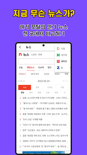 요즘것들 - 현재 사람들이 가장 많이 찾는 것들 Screen 3