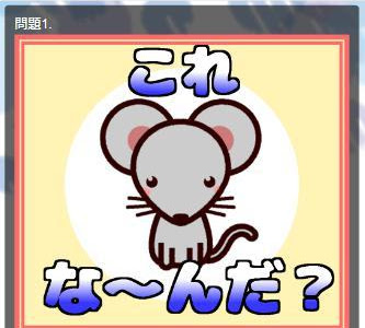 [10000ダウンロード済み√] 子供なぞなぞ 無料 543074-子供なぞなぞ 無料