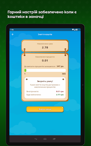 Скарбничка screenshot 7