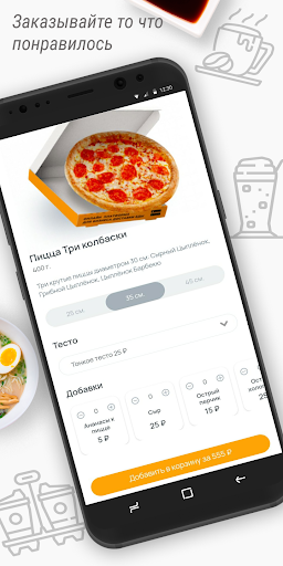 Город в кармане