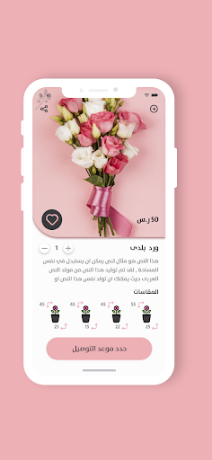 Android application WaW screenshort