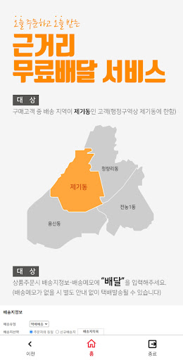 동광종합물산 Screen 3