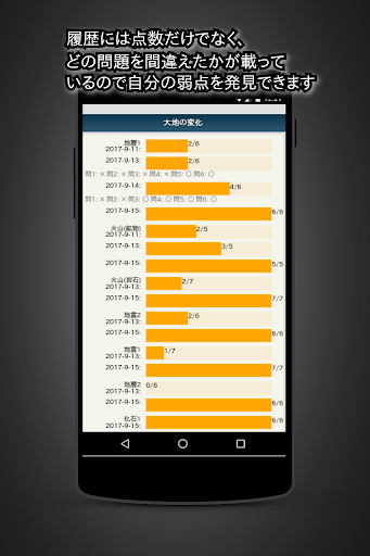 理科テスト対策　基礎問題中学1年 Screen 3