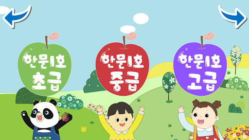 핑구어 한자 Screen 3