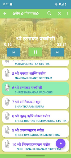 Android application Jain Geetmala screenshort