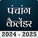 Hindu Calendar Panchang 2024