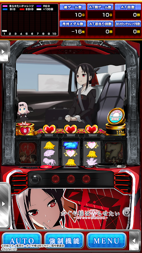 パチスロ かぐや様は告らせたい screenshot 5