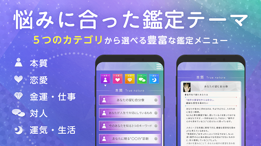 Download Ai手相鑑定libra Free For Android Ai手相鑑定libra Apk Download Steprimo Com