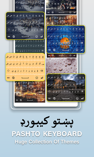 Afghan Keyboard App Screen 3