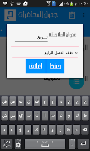 جدول المحاضرات
