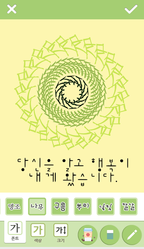 꽃보다이름 - 프로필 메이커 Screen 3