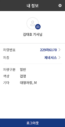 Android application WA플랫폼(컨택센터) screenshort