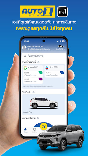 Android application AUTO1 screenshort