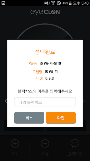 아이클론 i5 Wi-Fi Screen 3