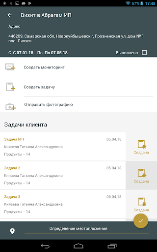 Далимо СУПр Screen 2