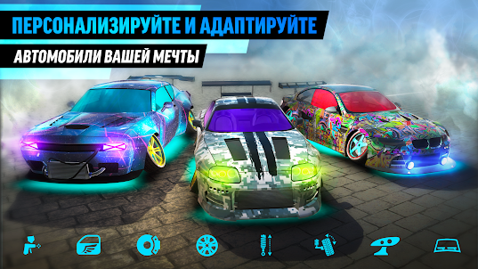 Drift Max World - дрифт-игра