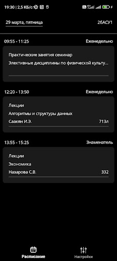 Android application Расписание МАДИ screenshort