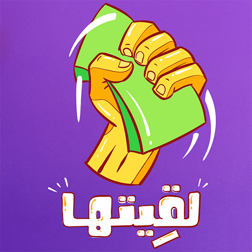 Lgetha AR - لقيتها logo
