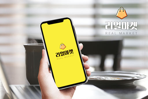 Android application 중고거래＆ 플리마켓, 우리동네 핫플까지? screenshort