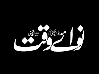 [最も選択された] 2 may 1998 nawaiwaqt newspaper rawalpindi 189040