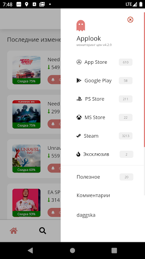 Android application Applook Lite — мониторинг цен screenshort