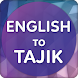English to Tajik Translator - Androidアプリ
