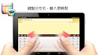 screenshot of Traditional Chinese Keyboard