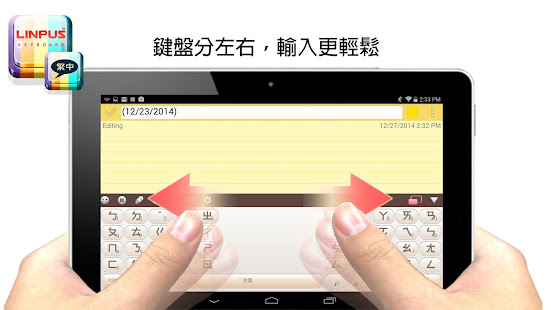 Traditional Chinese Keyboard 2.6.1 APK screenshots 8