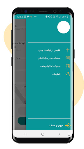 EcoPeyk Screen 3
