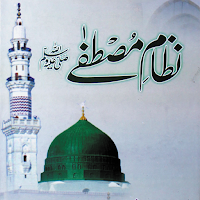 Nizam e Mustafa-Urdu Book