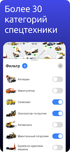 Сами: аренда спецтехники Screen 3