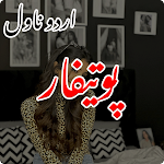 Potifaar Romantic Urdu Novel