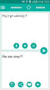 Armenian Russian Translator  screenshots 1