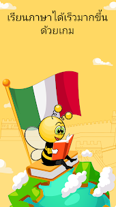 เรียนภาษาอิตาลี - 11,000 คำ