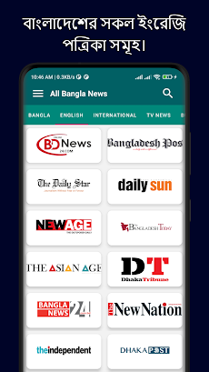 All Bangla News: Newspapers BDのおすすめ画像3