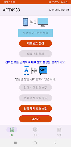 APT4989 아파트4989 Screenshot 1 - AppWisp.com