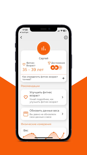 Android application Фитвозраст screenshort