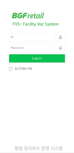 CU 통합 유지보수 운영 시스템 Screen 2