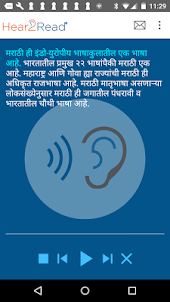 Hear2Read Marathi Male voice