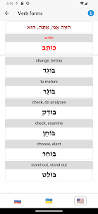 Hebrew sorter