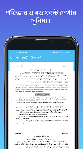 কওমী পাঠ্য বই - তাকমিল জামাত Screen 2