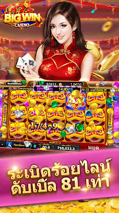 777 Big Win Casino 1.7.3 APK screenshots 7